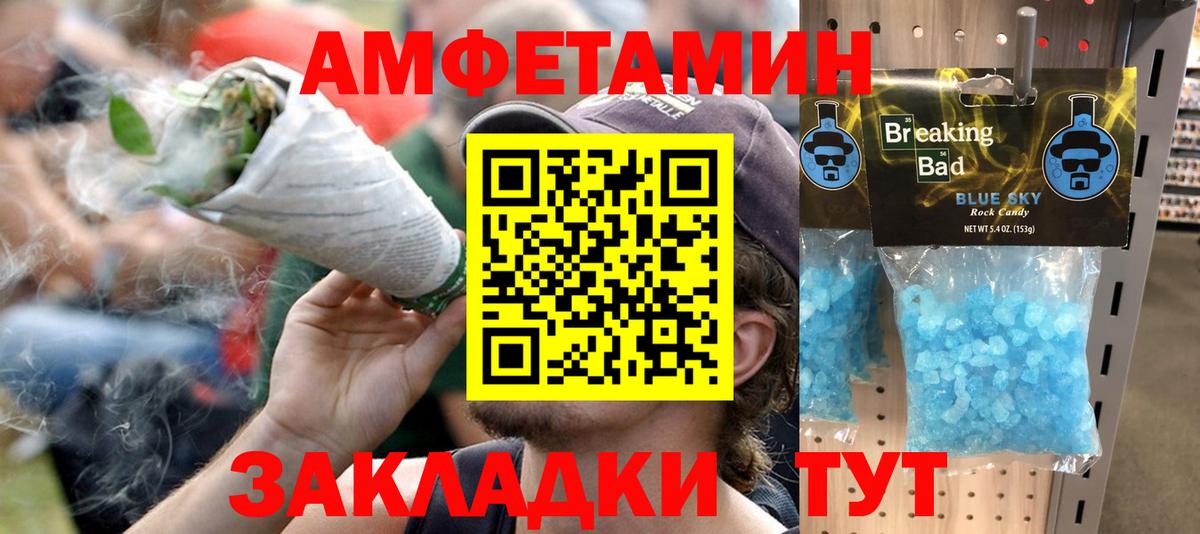 Осинники  Амфетамин  Вход с VPN  Амфетамин 98% 