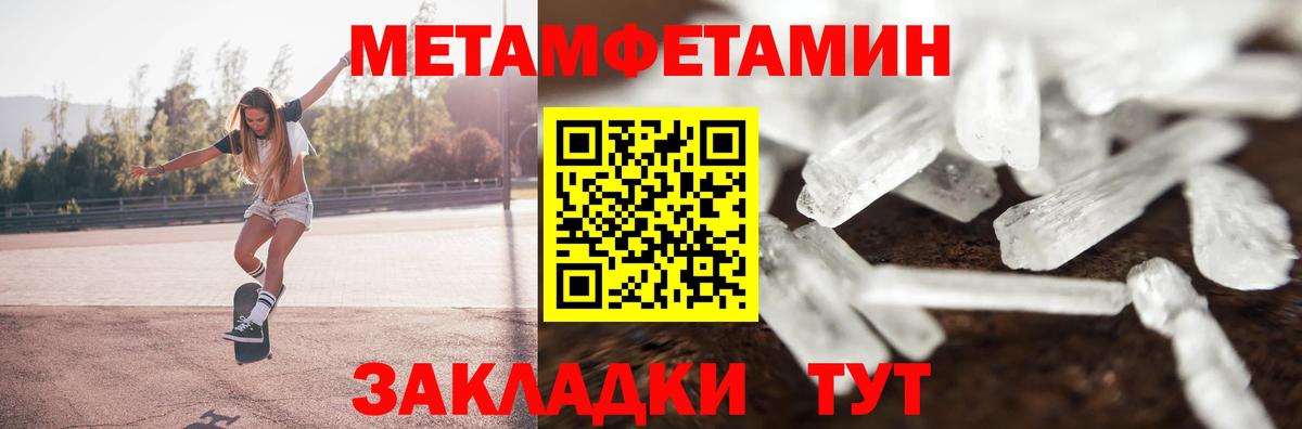 АМФЕТАМИН 98% Осинники