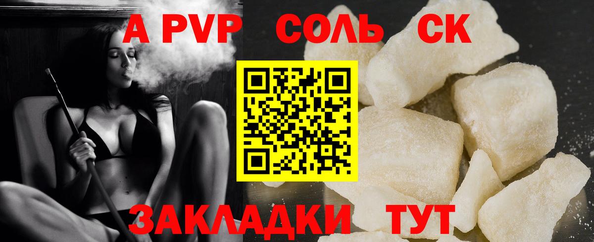 А ПВП крисы CK Осинники