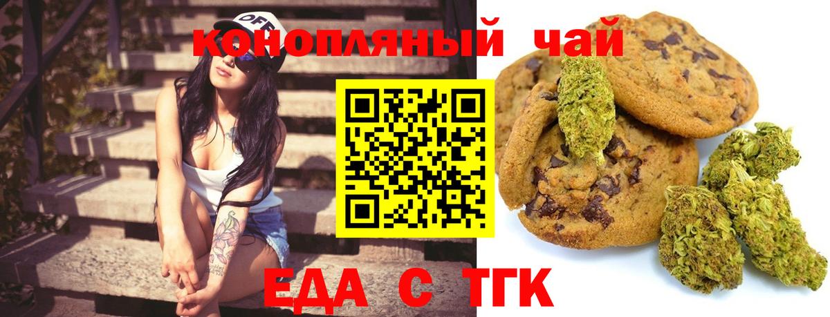Осинники  Cannafood конопля  Вход с VPN 