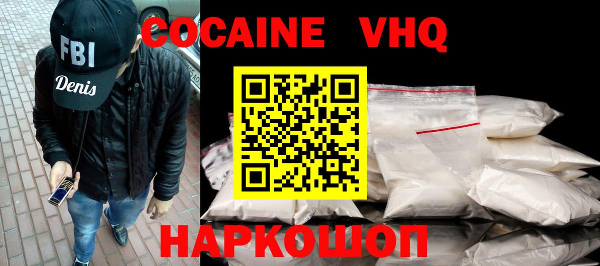 Cocaine FishScale Осинники