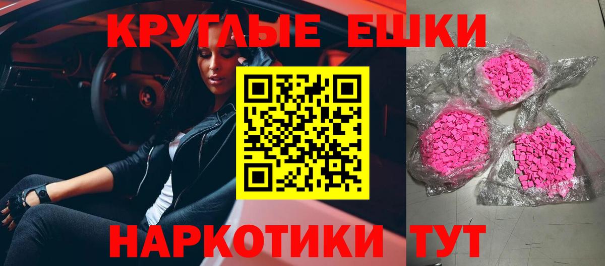 Осинники  ЭКСТАЗИ MDMA  ЭКСТАЗИ диски  Ecstasy  Вход с VPN 