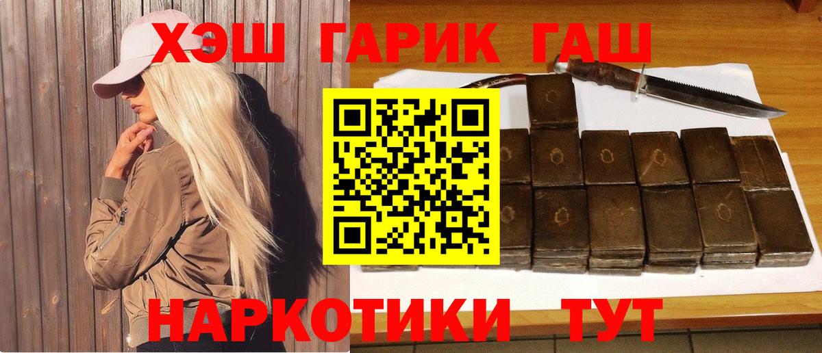 Осинники  ГАШ Premium  Вход с VPN 