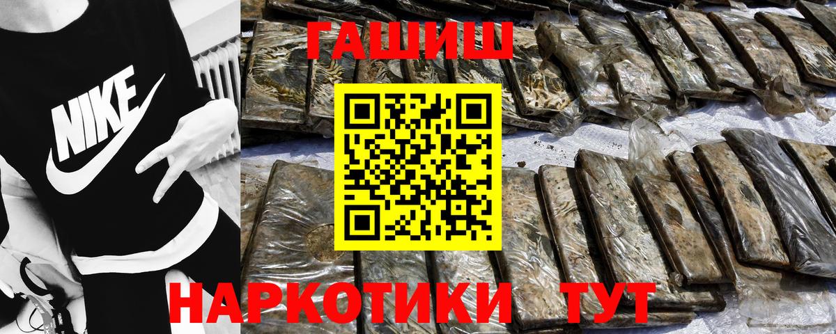 ГАШ hashish Осинники