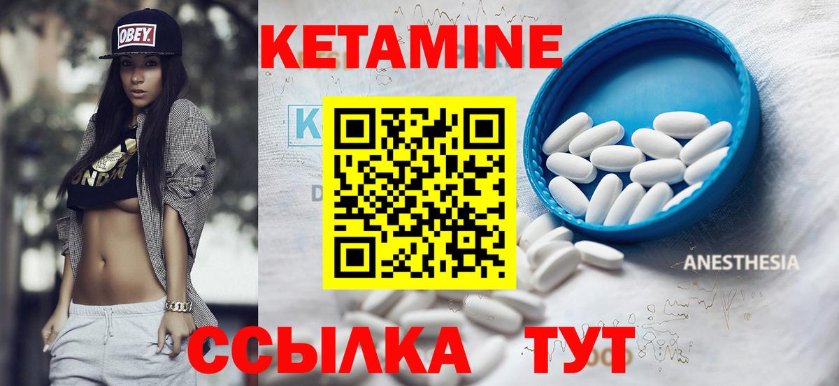 КЕТАМИН ketamine Осинники