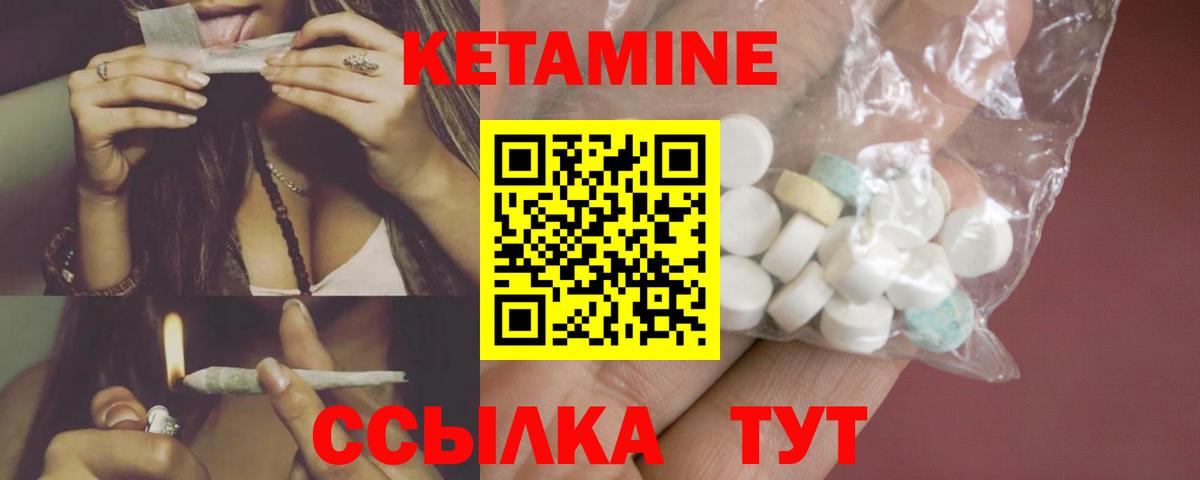 Кетамин ketamine  Вход с VPN  КЕТАМИН ketamine  ссылка на мегу   Осинники 