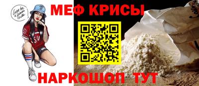 мяу мяу мука Рыбинск