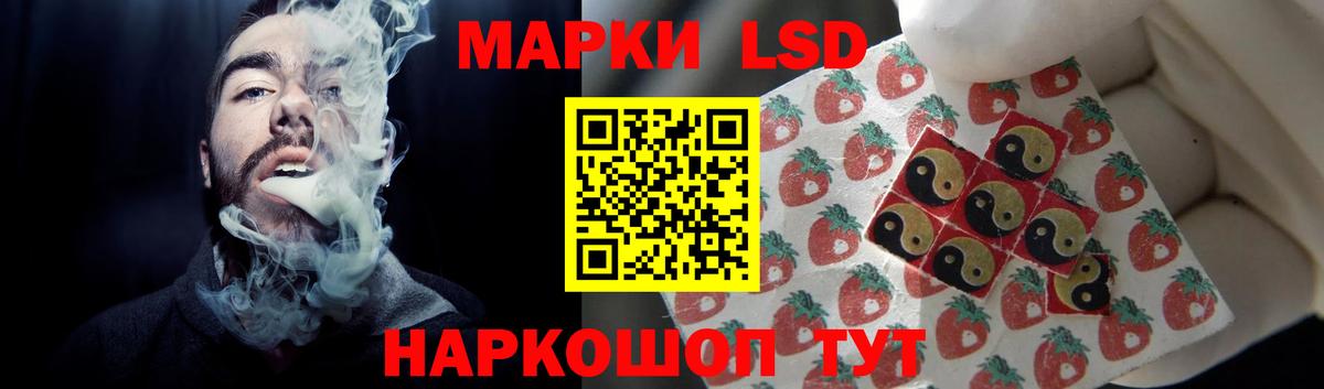 LSD-25 экстази кислота Осинники