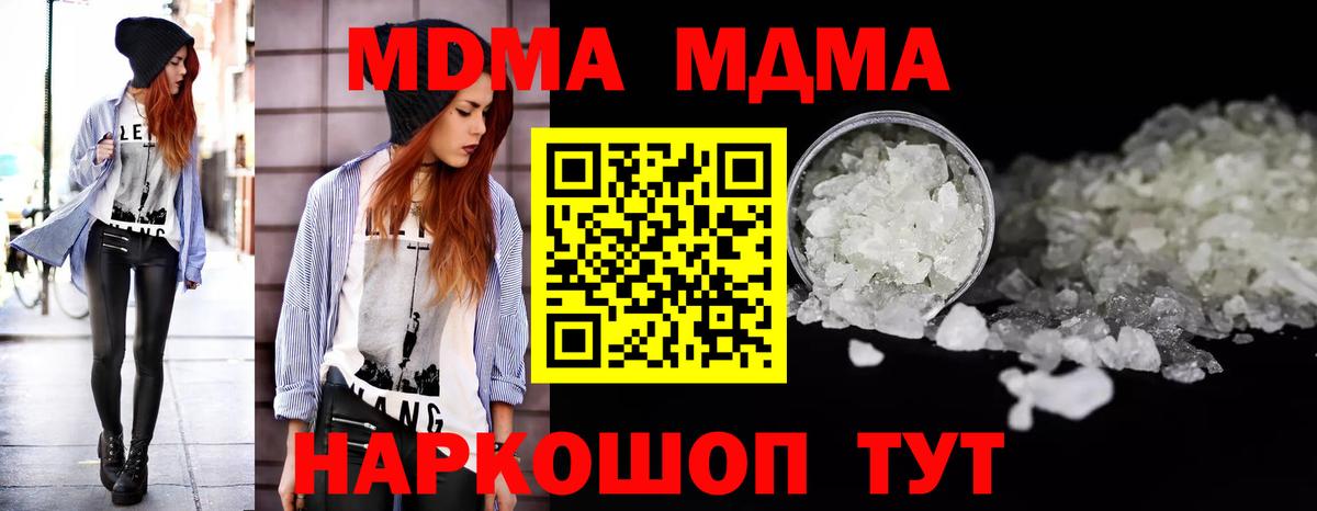 МДМА VHQ  МДМА Molly  Осинники  Вход с VPN 