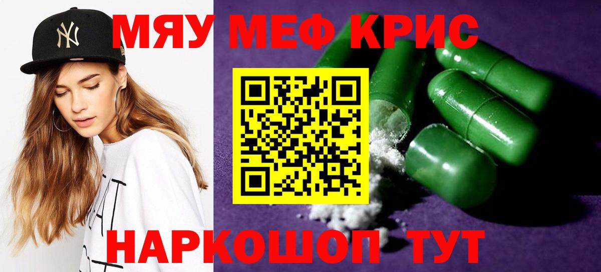 МЕФ mephedrone  МЕФ VHQ  МЯУ-МЯУ  Осинники  Вход с VPN 