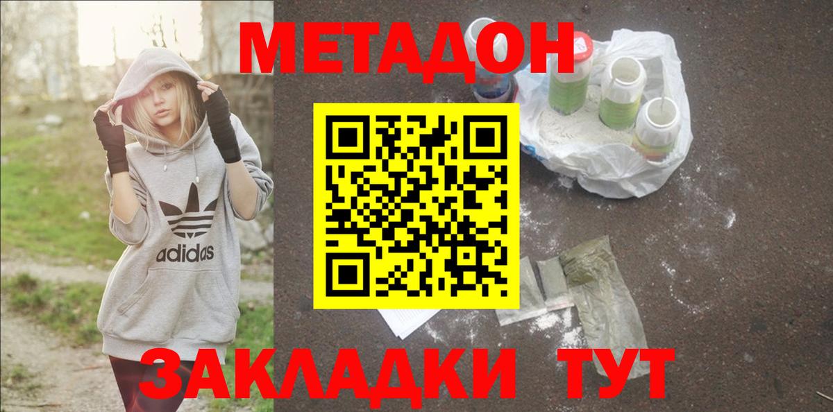 Осинники  МЕТАДОН мёд  Вход с VPN 