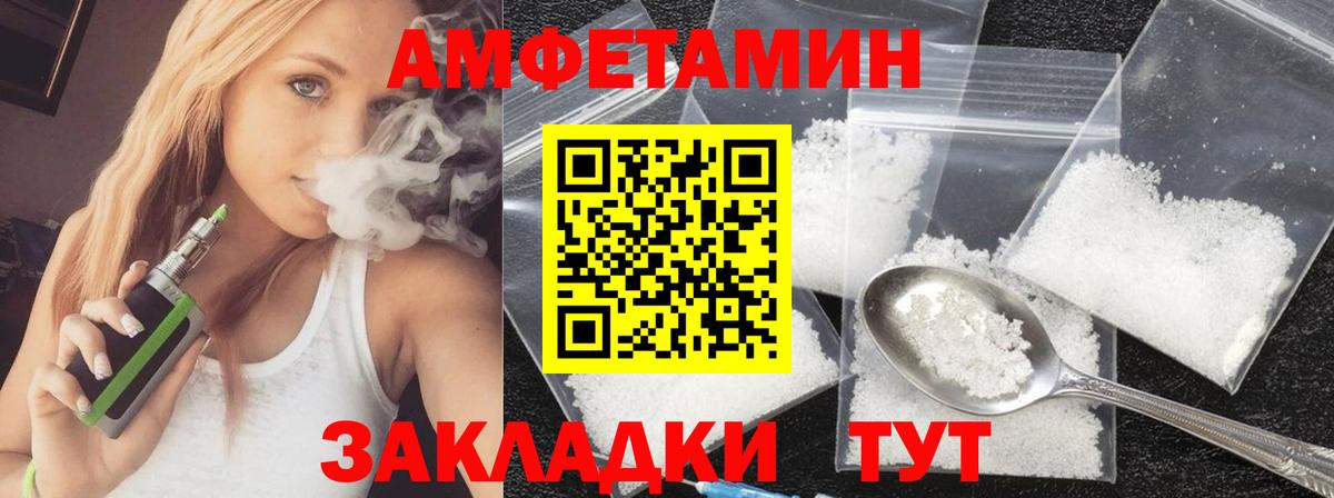 МЕТАМФЕТАМИН кристалл Осинники