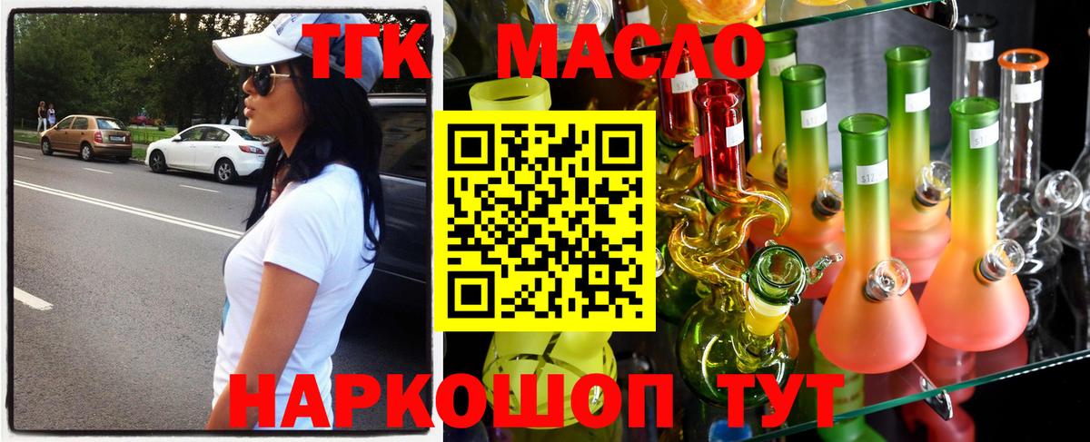 закладки  MEGA зеркало  ТГК жижа  Вход с VPN  Осинники  Дистиллят ТГК Wax 