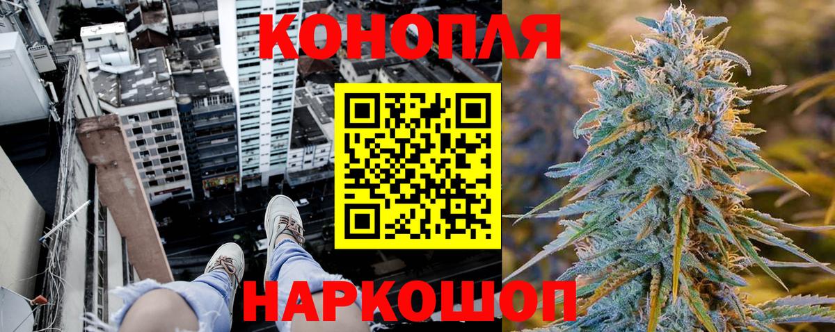 Шишки марихуана White Widow  Шишки марихуана VHQ  Осинники  Вход с VPN 